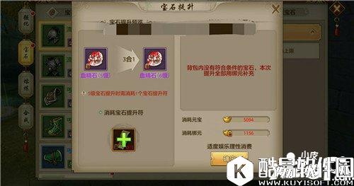 天龙八部血精宝石怎么获得 血精宝石详解