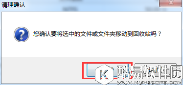 软媒魔方深度清理c盘垃圾清理详细介绍