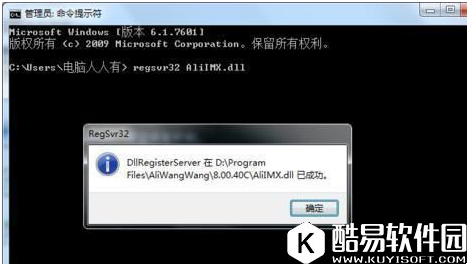 阿里旺旺主界面不显示的解决方法