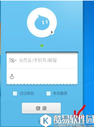 阿里旺旺主界面不显示的解决方法