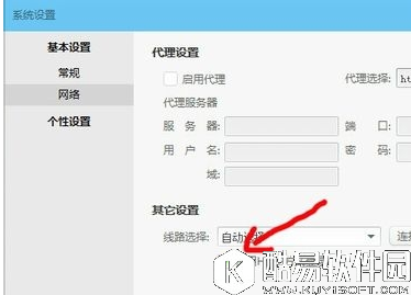 阿里旺旺主界面不显示的解决方法