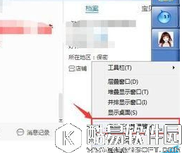 阿里旺旺ip地址查询方法介绍
