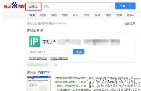 阿里旺旺ip地址查询方法介绍