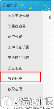 阿里旺旺ip地址查询方法介绍