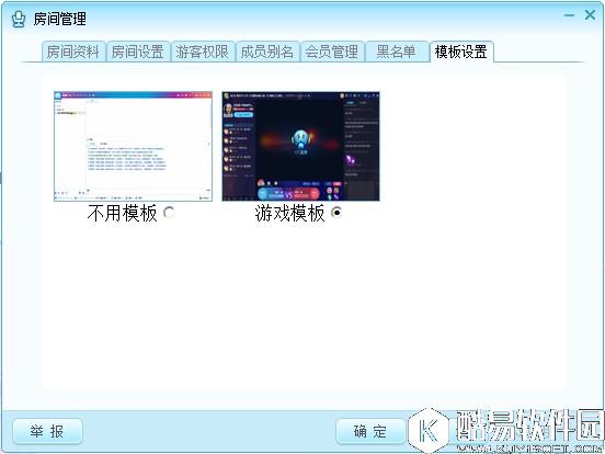 网易cc语音怎么开启游戏直播模板 网易cc语音开启游戏直播模板详细步骤