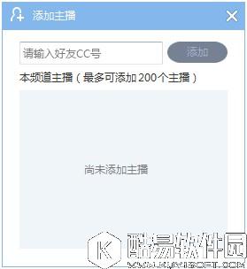网易cc语音怎么开启游戏直播模板 网易cc语音开启游戏直播模板详细步骤