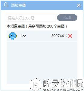 网易cc语音怎么开启游戏直播模板 网易cc语音开启游戏直播模板详细步骤