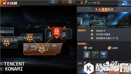 魂斗罗归来3-5重重机关怎么通关 3-5三星通关攻略
