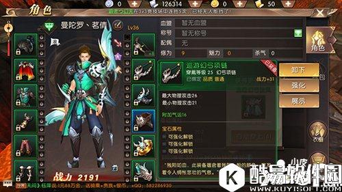 轩辕传奇装备如何选择 装备选择技巧攻略