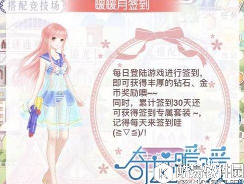 奇迹暖暖水手少女力套装攻略 水手少女力怎么得