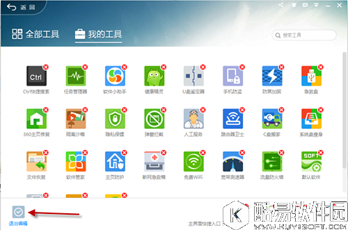 360安全卫士ctrl快捷搜索怎么关闭 360安全卫士关闭ctrl快捷搜索详细介绍