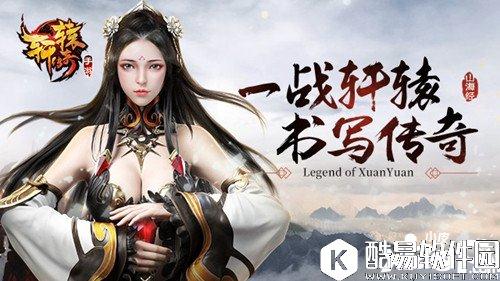 轩辕传奇什么职业厉害 最厉害职业选择推荐