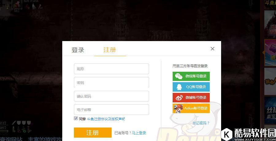 斗鱼tv直播怎么快速注册账号 斗鱼tv直播快速注册账号方法介绍
