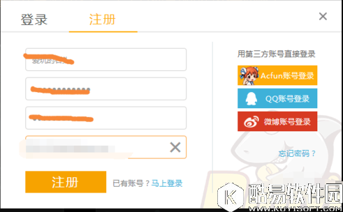 斗鱼tv直播怎么快速注册账号 斗鱼tv直播快速注册账号方法介绍