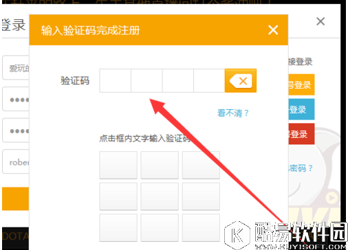 斗鱼tv直播怎么快速注册账号 斗鱼tv直播快速注册账号方法介绍