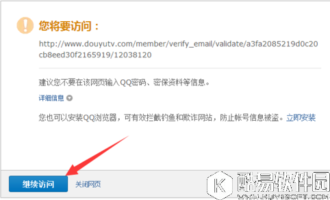 斗鱼tv直播怎么快速注册账号 斗鱼tv直播快速注册账号方法介绍