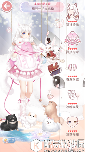 奇迹暖暖看我一招喵喵拳高赞推荐