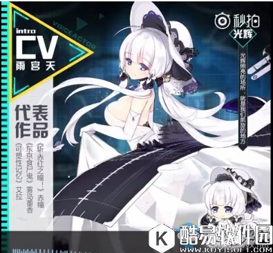 碧蓝航线声优解禁第二弹光辉声优介绍