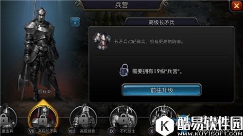 阿瓦隆之王兵种相克详解