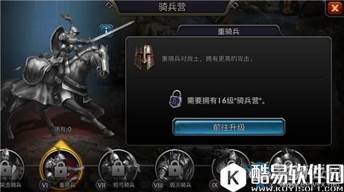 阿瓦隆之王兵种相克详解