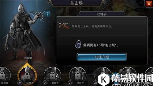 阿瓦隆之王兵种相克详解