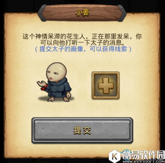 不思议迷宫神秘的花生镇小姜5钻石获取攻略