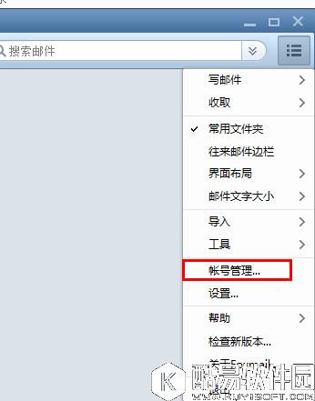 foxmail怎么设置qq邮箱  foxmail7.2qq邮箱设置教程
