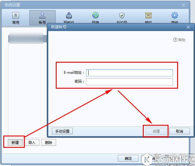 foxmail怎么设置qq邮箱  foxmail7.2qq邮箱设置教程