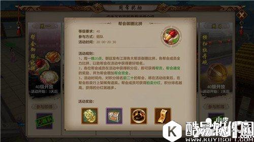 天龙八部全新活动中华御膳怎么玩 中华御膳玩法解析