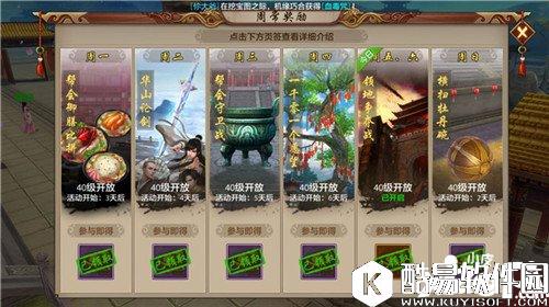 天龙八部全新活动中华御膳怎么玩 中华御膳玩法解析