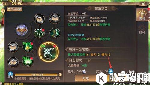 轩辕传奇等级封印的好处 等级封印详解