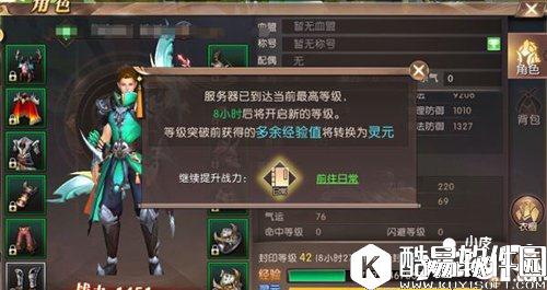 轩辕传奇等级封印的好处 等级封印详解