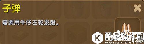 迷你世界子弹合成表详情 子弹怎么得