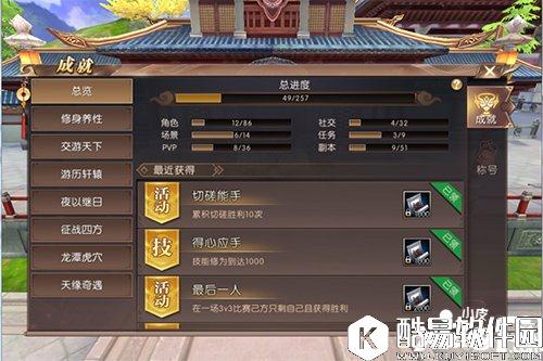 轩辕传奇称号如何获取 头顶称号秀出自我