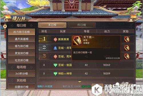 轩辕传奇称号如何获取 头顶称号秀出自我