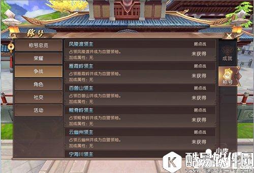 轩辕传奇称号如何获取 头顶称号秀出自我