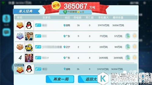 欢乐球吃球快速成长攻略 刺球绝对不能放过