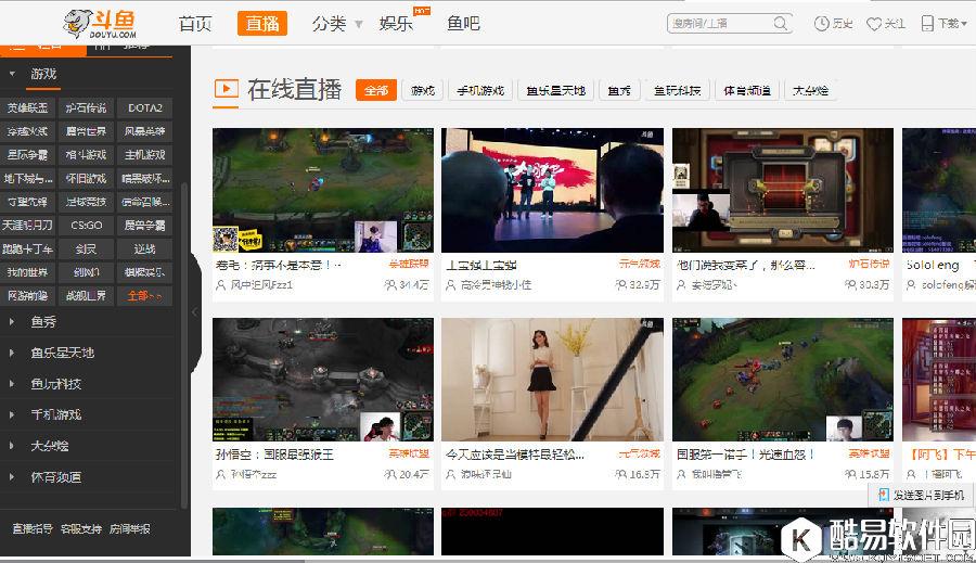 斗鱼tv直播如何举报主播 斗鱼tv直播举报主播详细步骤