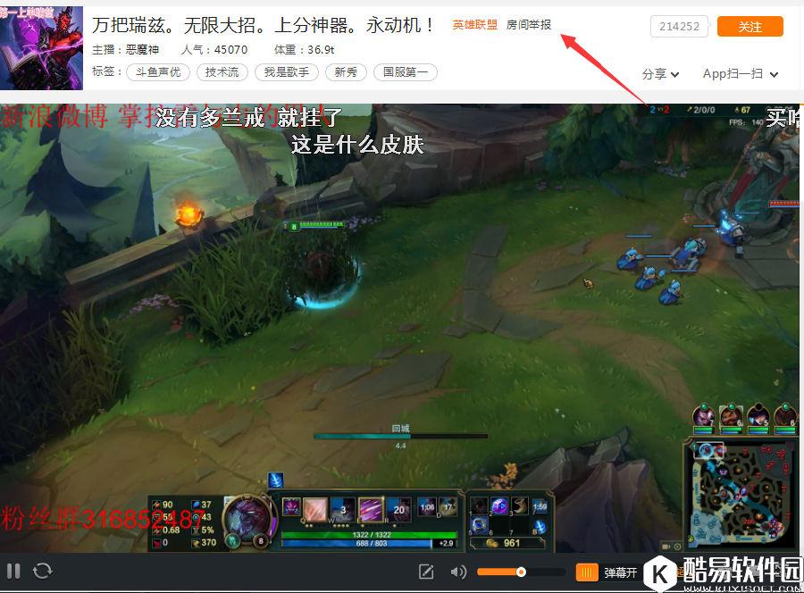 斗鱼tv直播如何举报主播 斗鱼tv直播举报主播详细步骤