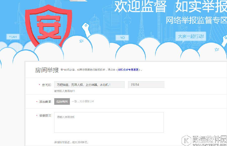 斗鱼tv直播如何举报主播 斗鱼tv直播举报主播详细步骤