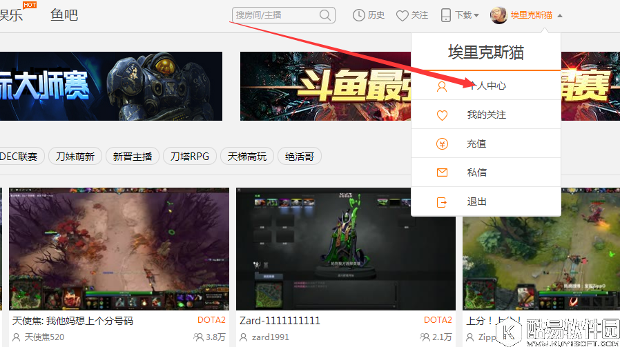 斗鱼tv直播如何更换头像 斗鱼tv直播更换头像详细步骤