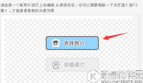 斗鱼tv直播如何更换头像 斗鱼tv直播更换头像详细步骤