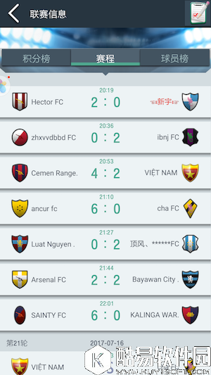 盛夏般的激情！梦幻足球经理联赛攻略