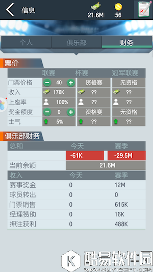 盛夏般的激情！梦幻足球经理联赛攻略