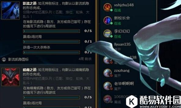 LOL凯隐专属任务开启 限定头像等你来领