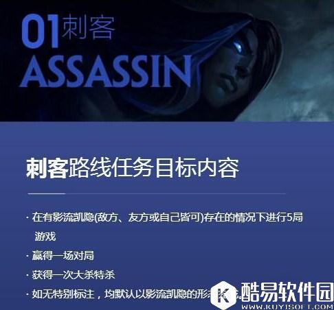 LOL凯隐专属任务开启 限定头像等你来领