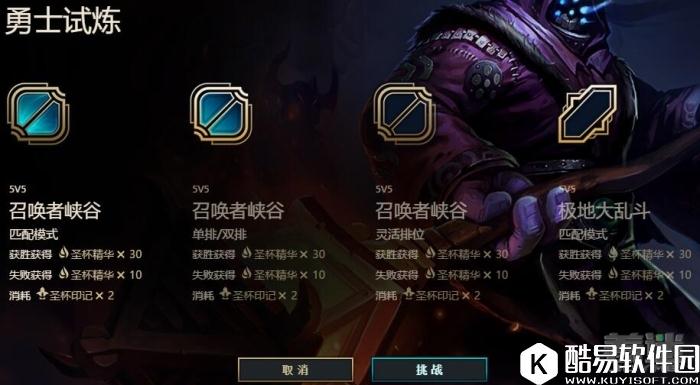 LOL武器大师的竞技场玩法攻略 武器大师竞技场活动奖励