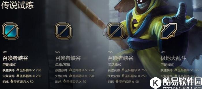 LOL武器大师的竞技场玩法攻略 武器大师竞技场活动奖励