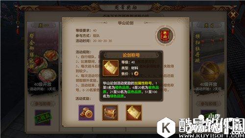 天龙八部华山论剑活动介绍 华山论剑玩法技巧