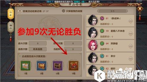 天龙八部华山论剑活动介绍 华山论剑玩法技巧